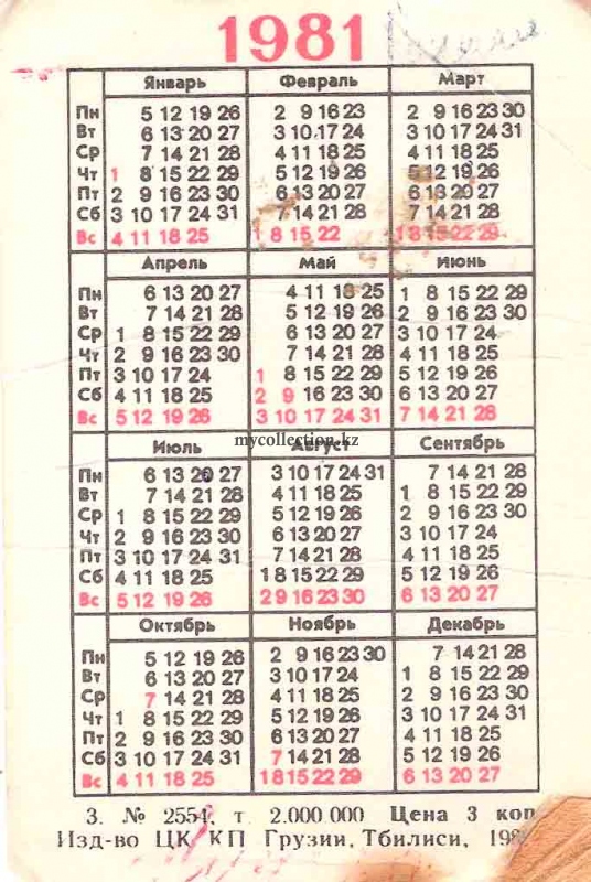 The Little Humpbacked Horse - pocket calendar.jpg
