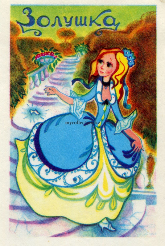 Cinderella-Zolushka - «Золушка».jpg