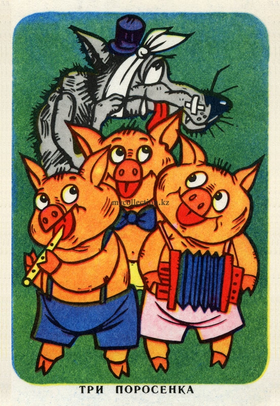 «Three little pigs» 1981.jpg