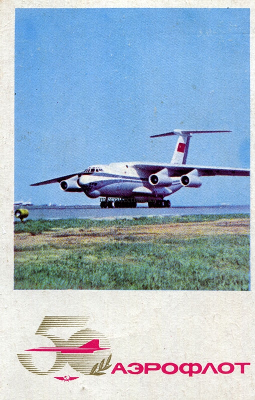 Pocket Calendar AEROFLOT - IL-76 aircraft - ИЛ-76 - Ilyushin.jpg
