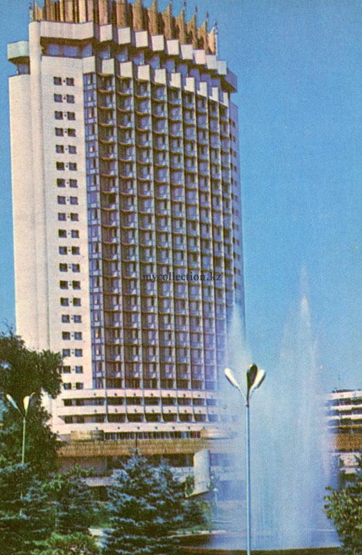 Hotel Kazakhstan 1985 - Алма-Ата - гостиница «Казахстан».jpg