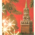 Newspape Pravda - New Year 1981 - Газета Правда - Новогодний карманный календарь .jpg