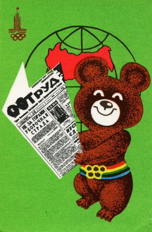 Trud newspaper - Olympic bear - Газета Труд 1980.jpg