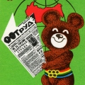 Trud newspaper - Olympic bear - Газета Труд 1980.jpg