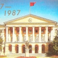 1917 - 1987