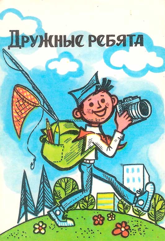 Druzhnye rebjata 1981 - Детская газета «Дружные ребята».jpg
