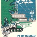 forest industry 1977 -  Лесная промышленность.jpg