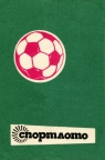 Спортлото 1973