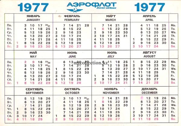Aero_Flot_Soviet_Airlines_1977.jpg