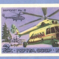 HelicopterMI8.jpg