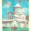 Georgia Gelati - Гелатский монастырь - Грузия.jpg