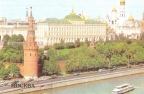 Москва. Кремлёвская набережная