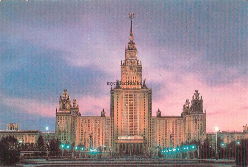 Мос­ковс­кий го­су­дарст­вен­ный уни­вер­си­тет (надпись слева)