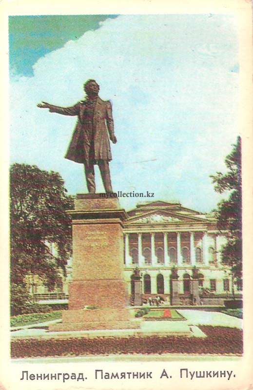 Ленинград. Памятник А. Пушкину - Leningrad. Monument to A. Pushkin.jpg