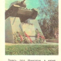 100th Rifle Division Soviet Union.jpg