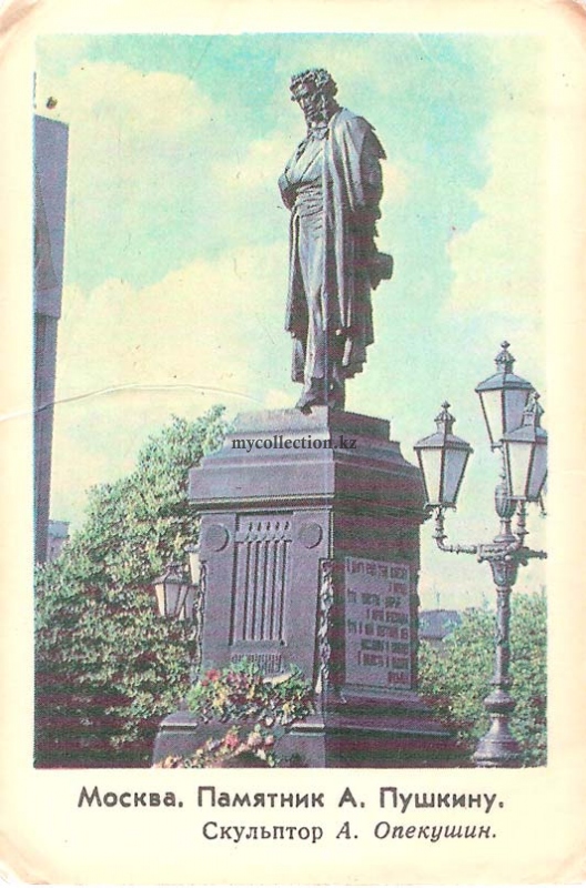 Москва. Памятник А. Пушкину 1976