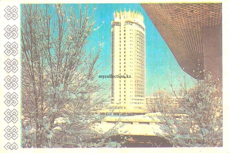 Вид на гостиницу Казахстан - 1986.jpg
