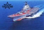 Тяжёлый авианесущий крейсер «Новороссийск»