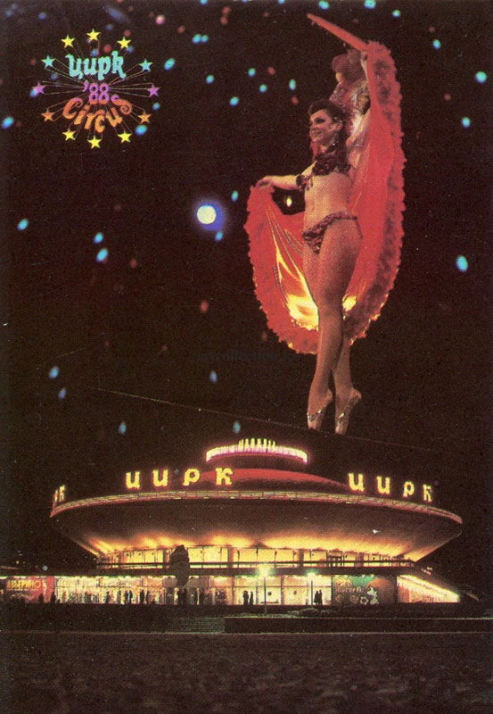 Soviet circus 1988.jpg