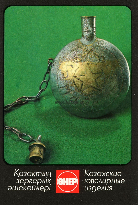 Kazakh Jewelry snuffbox - Табакерка.jpg