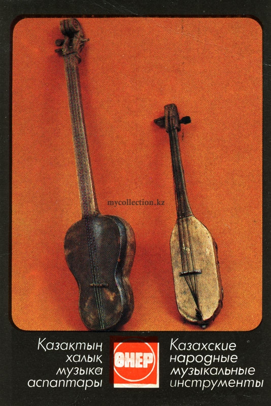 Sherter - Казахский струнный щипковый инструмент - Шертер усовершенствованный - Шертер старинный.jpg