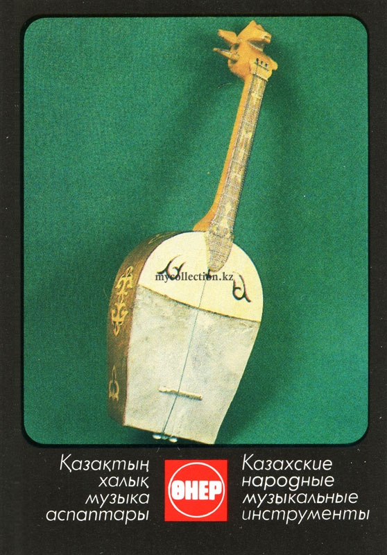 folk musical instruments - Sherter Advanced - Шертер усовершенствованный.jpg