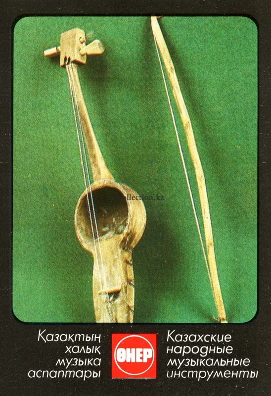 Kylkobyz - Kazakh folk musical instruments - Кылкобыз - тюркский струнный смычковый инструмент.jpg