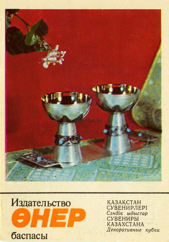 Kazakh souvenir Decorative cups.jpg