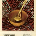 Kazakh Set of dishes for kumis - Набор посуды для кумыса - Тегене и ожау .jpg