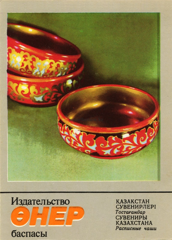 Kazakh souvenir Painted bowls.jpg