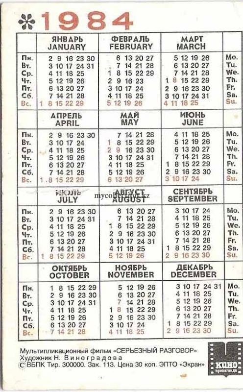 Pocket calendar 1984 Serious conversation