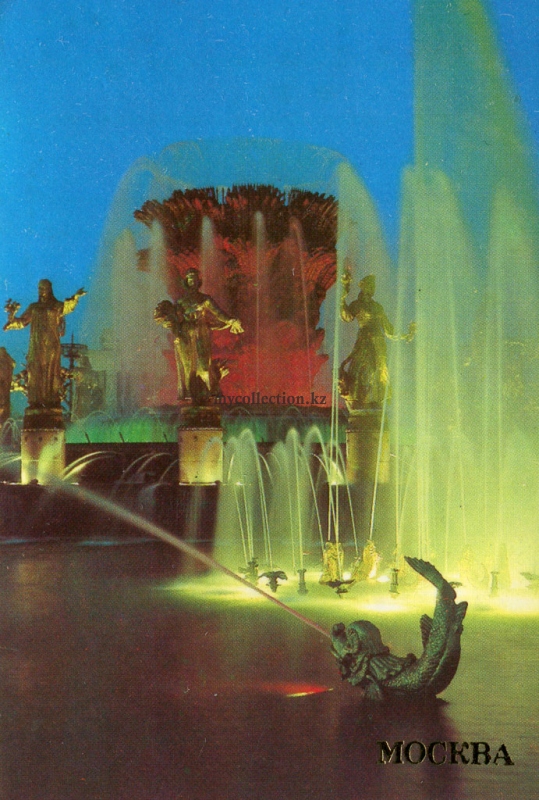 Moscow Fountain Friendship of Peoples 1985 - Москва. ВДНХ.  Фонтан «Дружба народов» .jpg