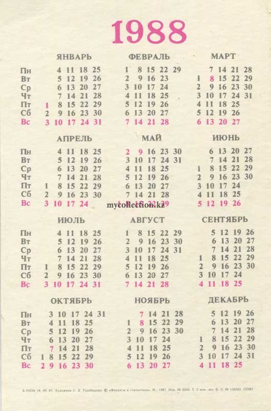 USSR-gosstrah1988-pocket-calendar - little-girl
