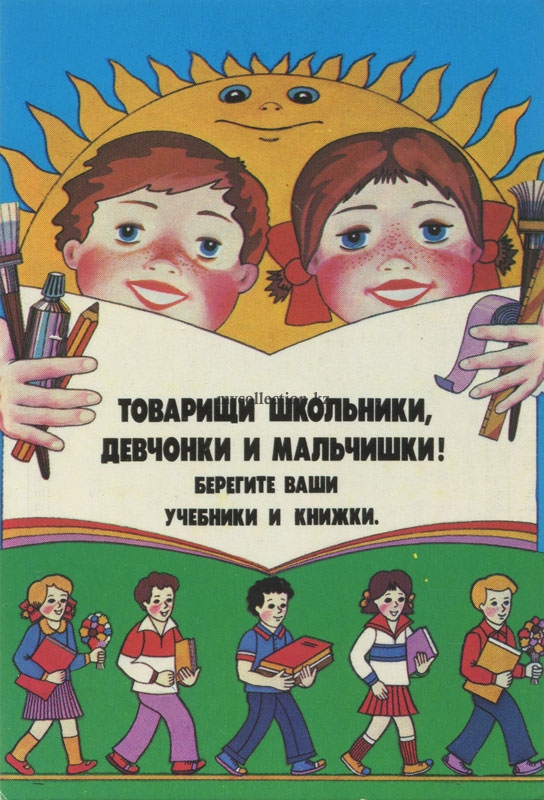 COMRADE-SCHOOLBOYS-GIRLS-AND-BOYS-BELIEVE-YOUR-TEXTBOOKS-AND-BOOKS-1986.jpg