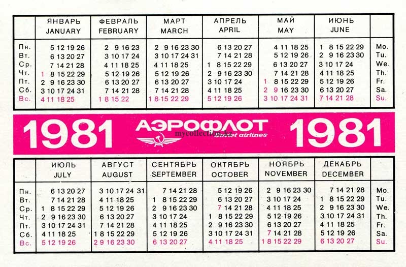 Aeroflot-Leningrad-Pulkovo-Airport--1981
