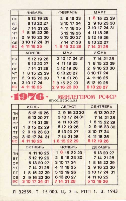 Russian Souvenir 1976