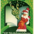 Международная книга 1978 - Дед Мороз и стрелки новогодних часов.jpg