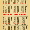 Radio Moscow 1975