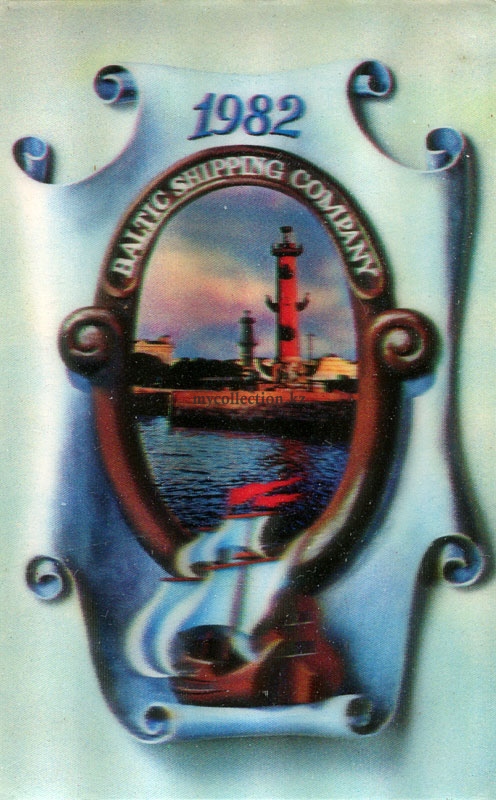 Baltic Shipping Company 1982 - Балтийское морское пароходство - Ростральная колонна.jpg