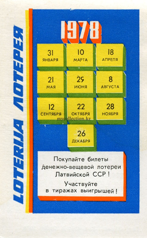 Lottery 1978.jpg
