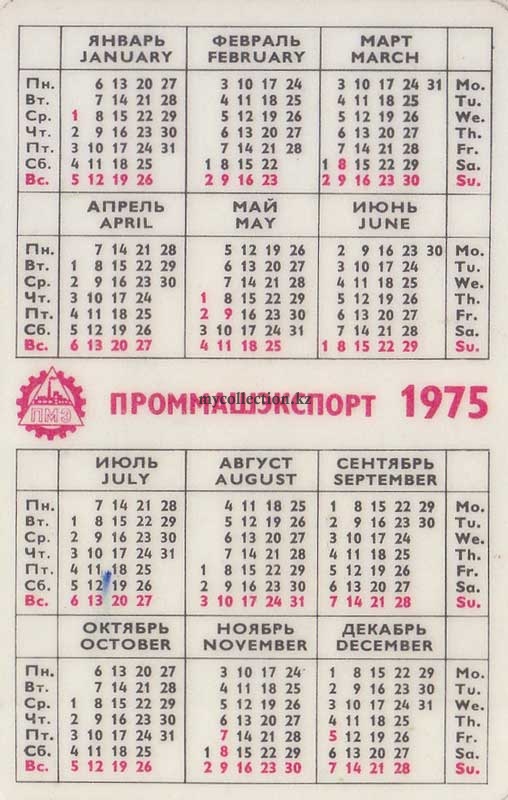 PROMMASHEXPORT MOSCOW USSR 1975