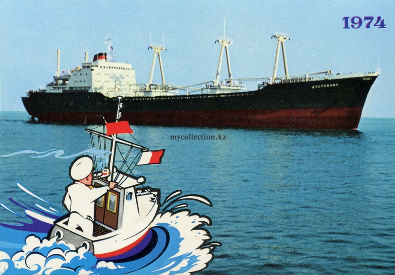 Black Sea Shipping Company - Cargo ship DUBROVNIK.jpg