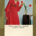 Девушка в красном платье с тюльпанами - Lady in red dress with tulips.jpg