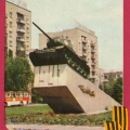 Памятник советским танкостроителям 1985 - Monument to Soviet tank builders.jpg