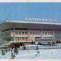 Алма-Ата - 1986 -  Городской автовокзал  .jpg