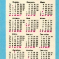 Календарь ГАИ МВД ТАССР 1985.jpg