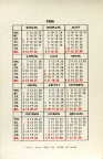 Советский карманный календарь 1986 года | Soviet pocket calendar