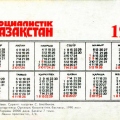 1991 Socialist Kazakhstan.jpg