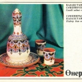 Сувениры Казахстана - Souvenirs of Kazakhstan - A set of water dishes - Набор для воды.jpg