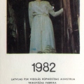 Девушка в бирюзовом платье - Girl in turquoise dress - 1982.jpg